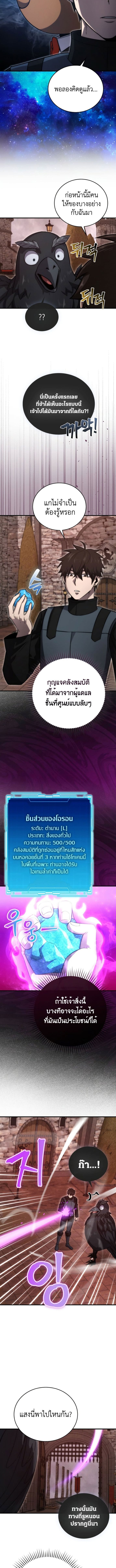 Demon Lord ตอนที่ 47 14