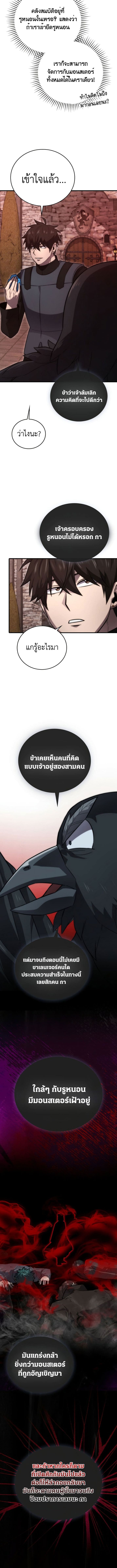 Demon Lord ตอนที่ 47 15