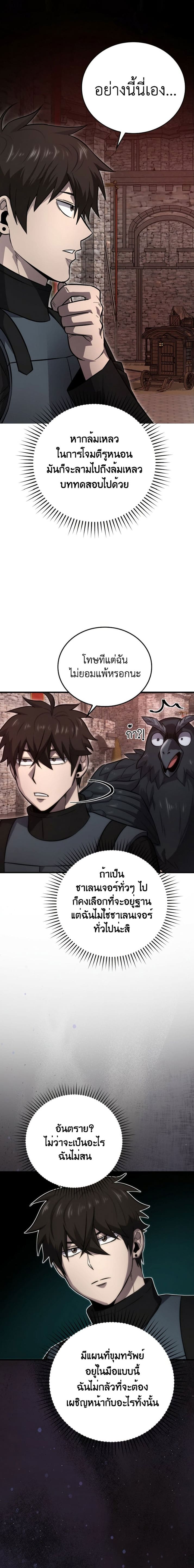 Demon Lord ตอนที่ 47 16