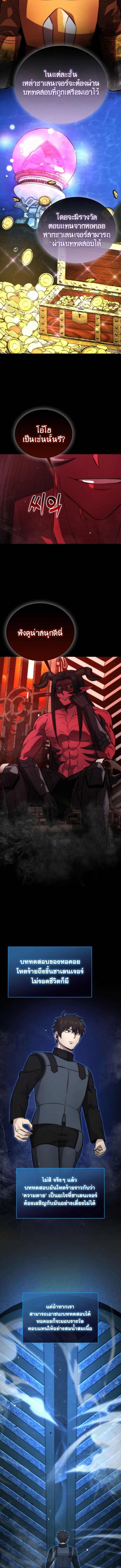 Demon Lord ตอนที่ 47 2