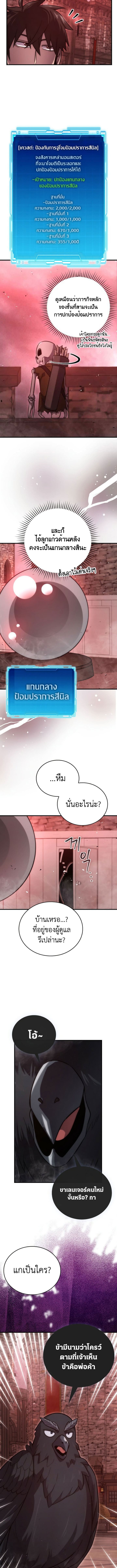 Demon Lord ตอนที่ 47 4
