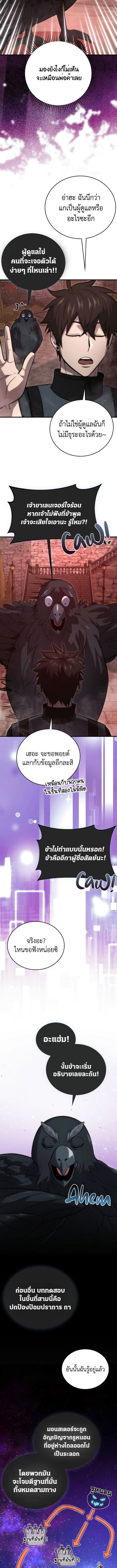 Demon Lord ตอนที่ 47 5
