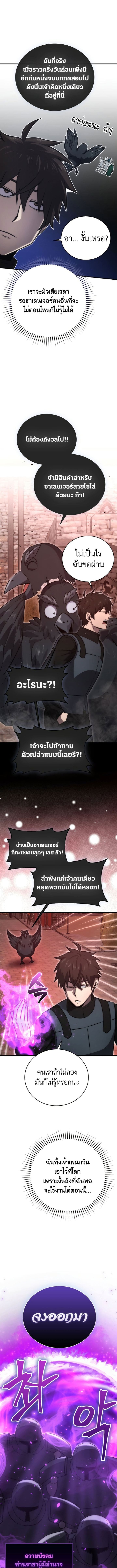 Demon Lord ตอนที่ 47 7