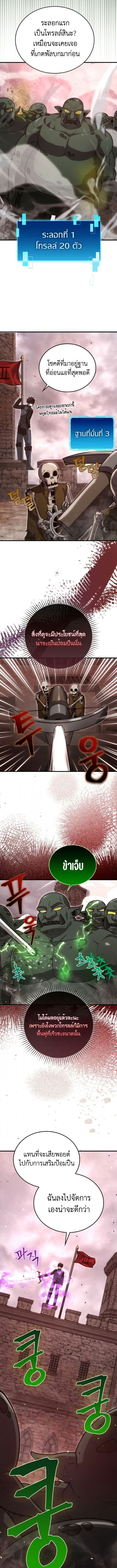 Demon Lord ตอนที่ 47 9