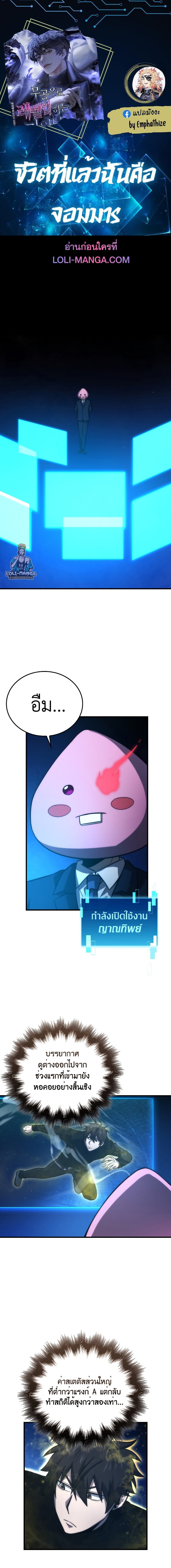 Demon Lord ตอนที่ 51 1