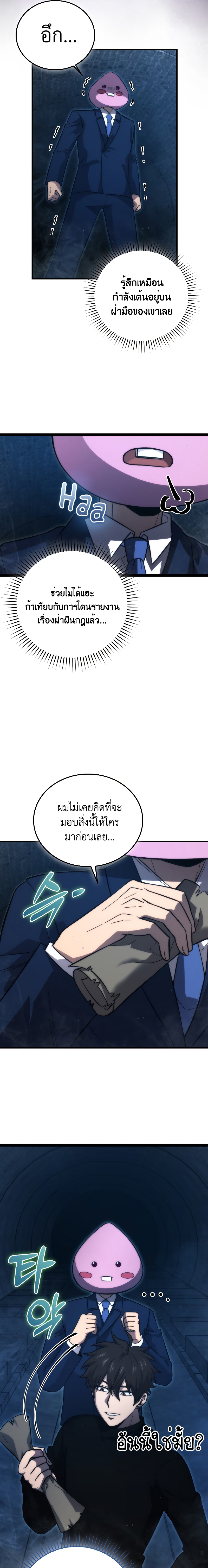 Demon Lord ตอนที่ 51 13
