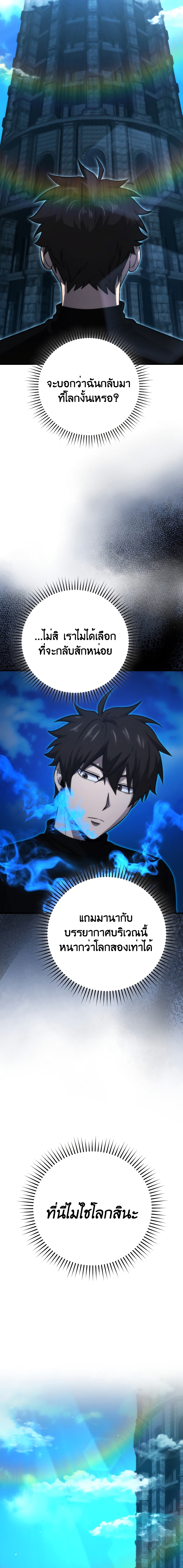 Demon Lord ตอนที่ 51 17