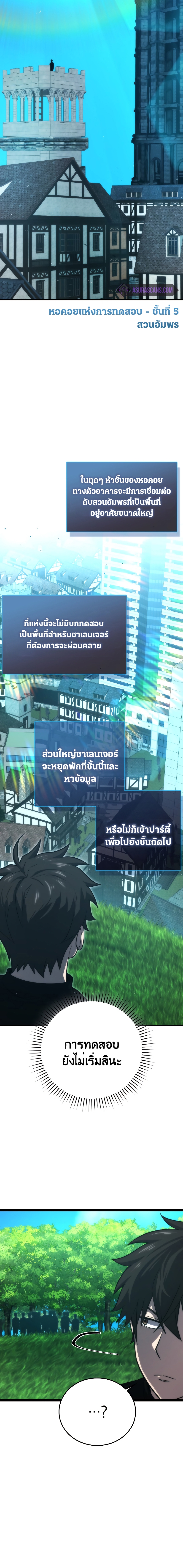 Demon Lord ตอนที่ 51 18