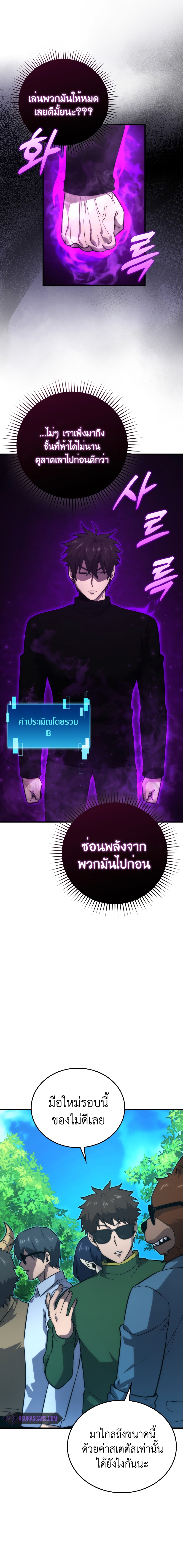Demon Lord ตอนที่ 51 20