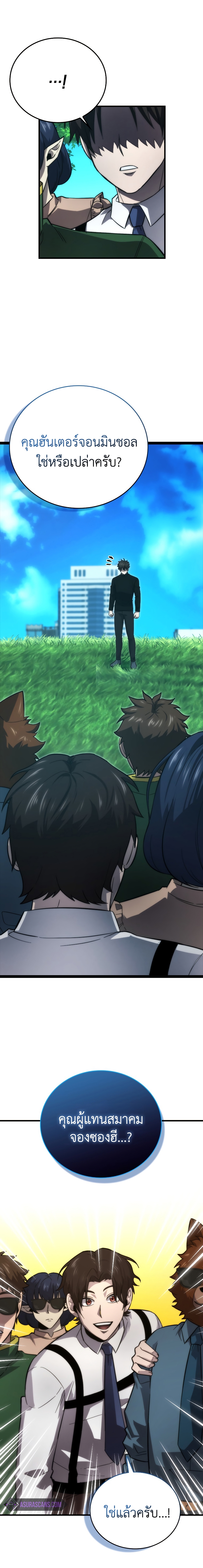 Demon Lord ตอนที่ 51 21