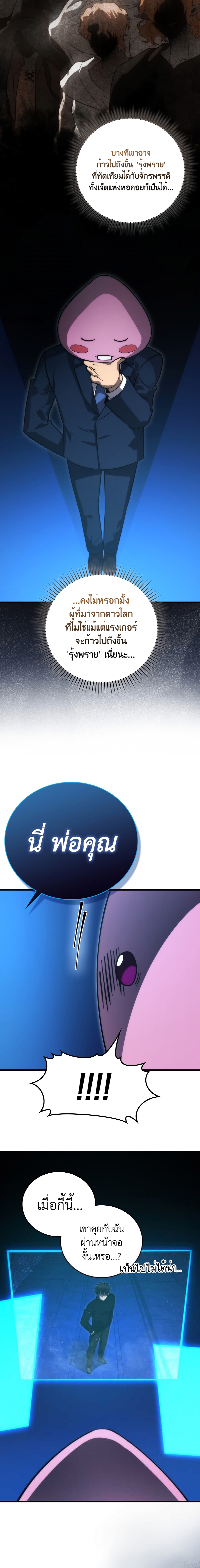 Demon Lord ตอนที่ 51 4