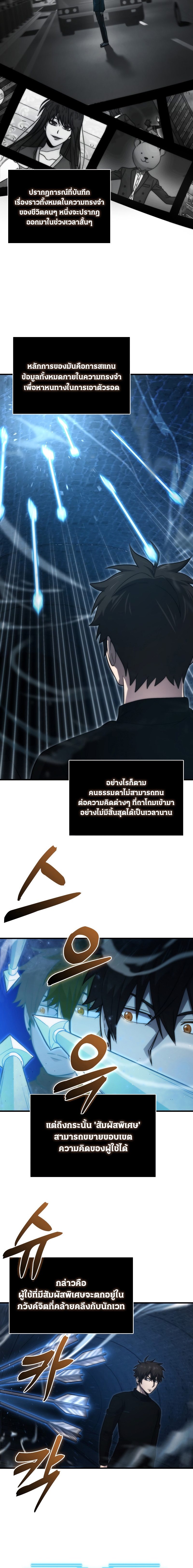 Demon Lord ตอนที่ 51 6