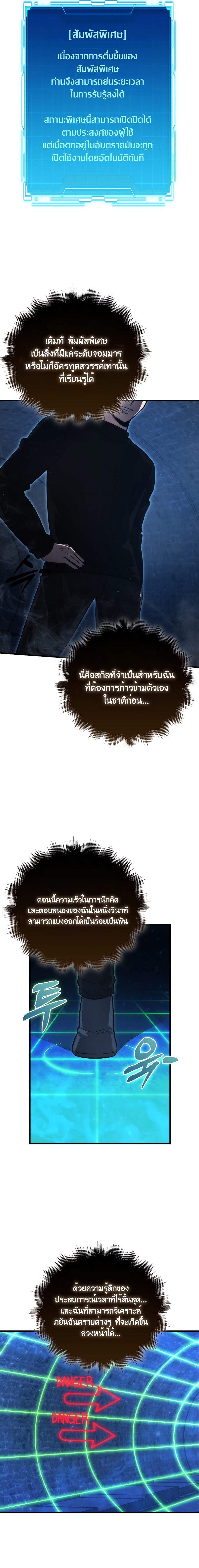 Demon Lord ตอนที่ 51 7