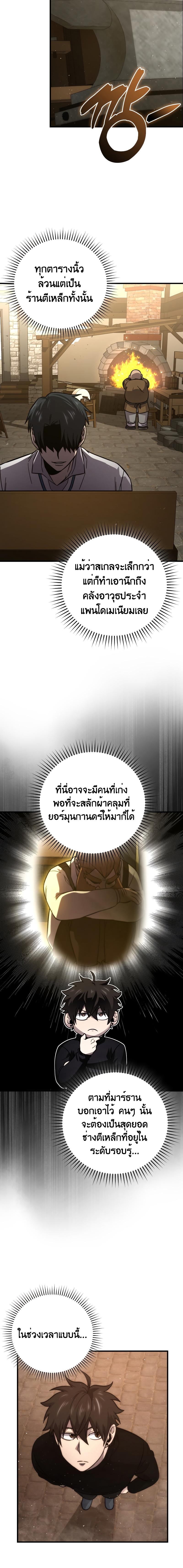 Demon Lord ตอนที่ 52 11