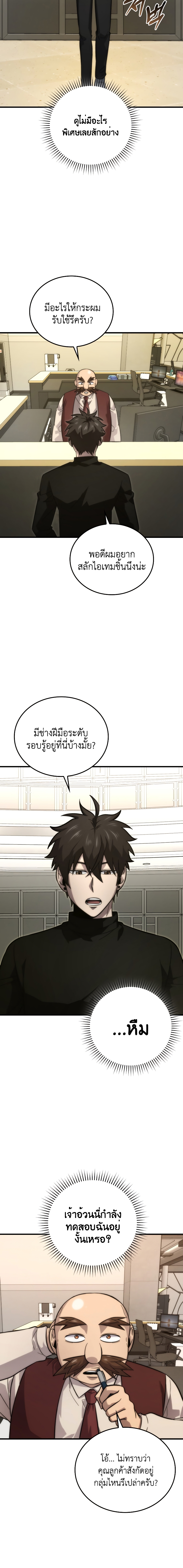 Demon Lord ตอนที่ 52 13
