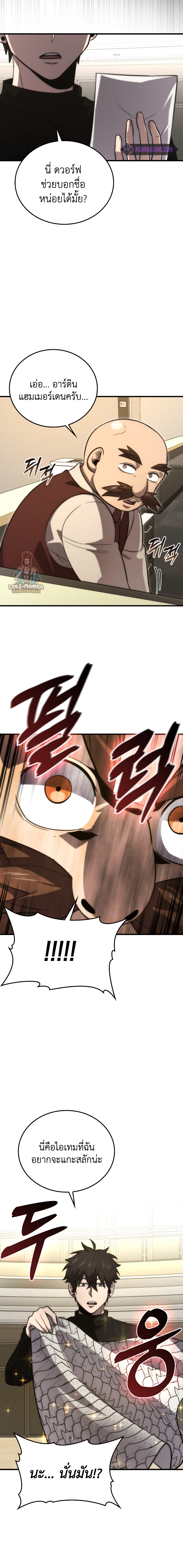 Demon Lord ตอนที่ 52 15