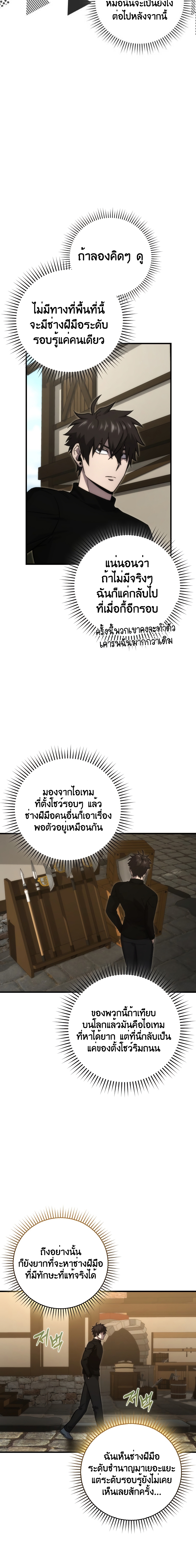 Demon Lord ตอนที่ 52 17