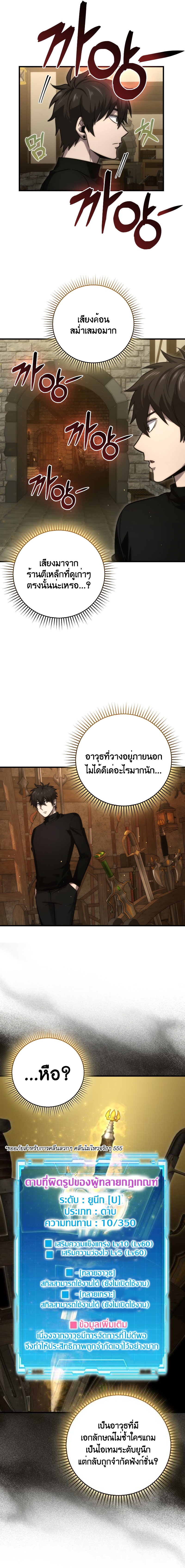 Demon Lord ตอนที่ 52 18