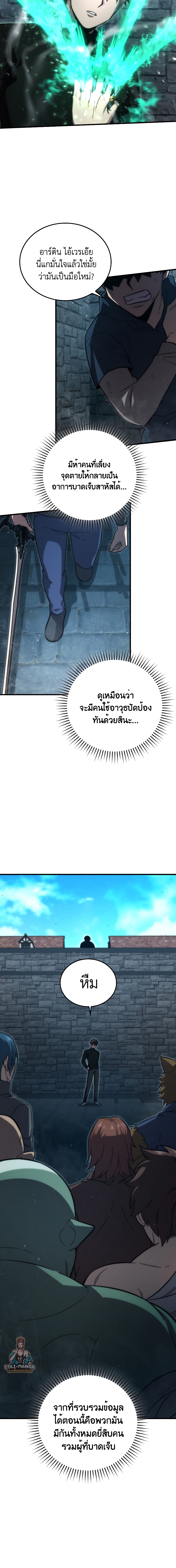 Demon Lord ตอนที่ 53 10