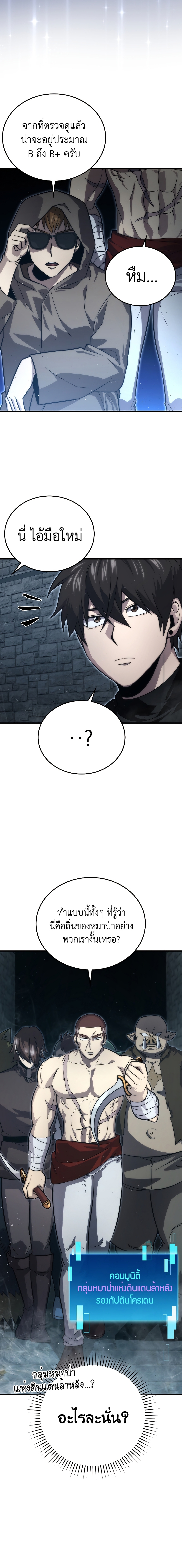 Demon Lord ตอนที่ 53 12
