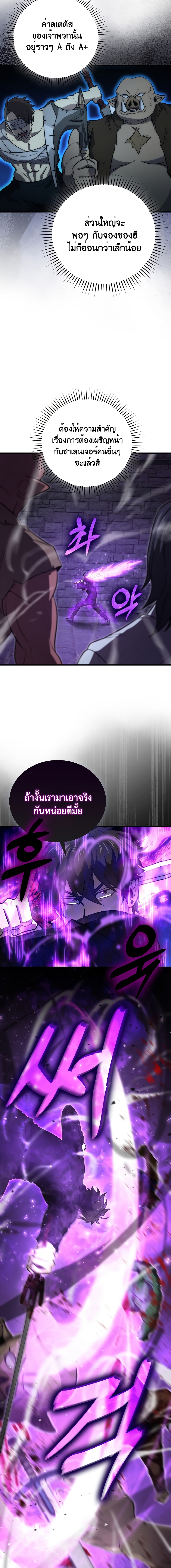 Demon Lord ตอนที่ 53 14