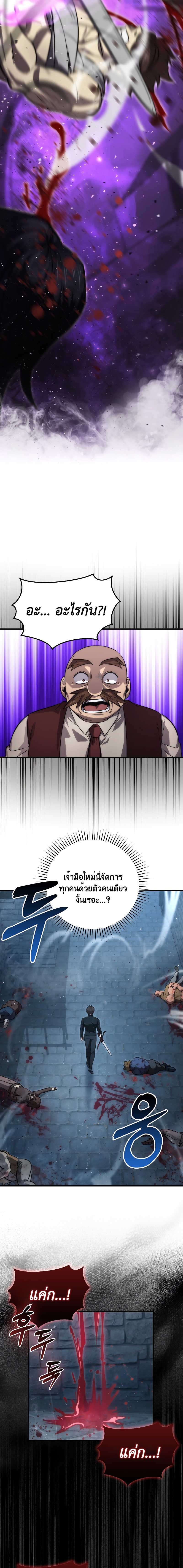Demon Lord ตอนที่ 53 15