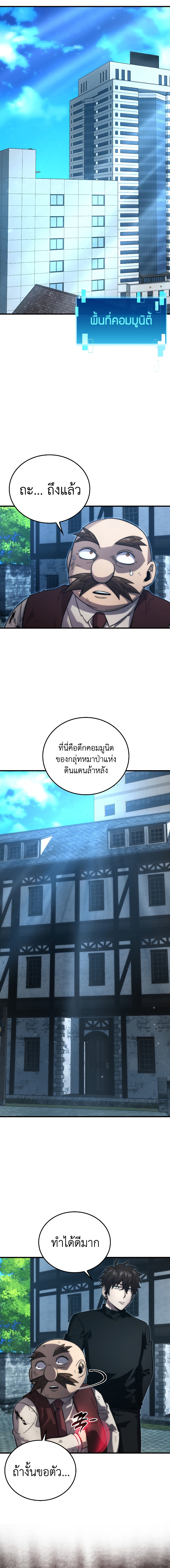 Demon Lord ตอนที่ 53 19