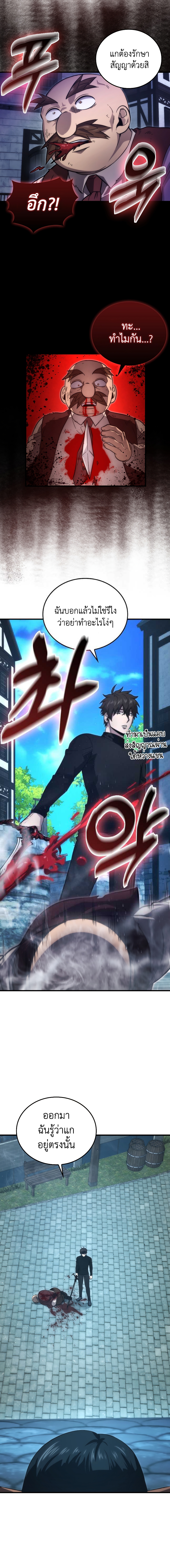 Demon Lord ตอนที่ 53 20