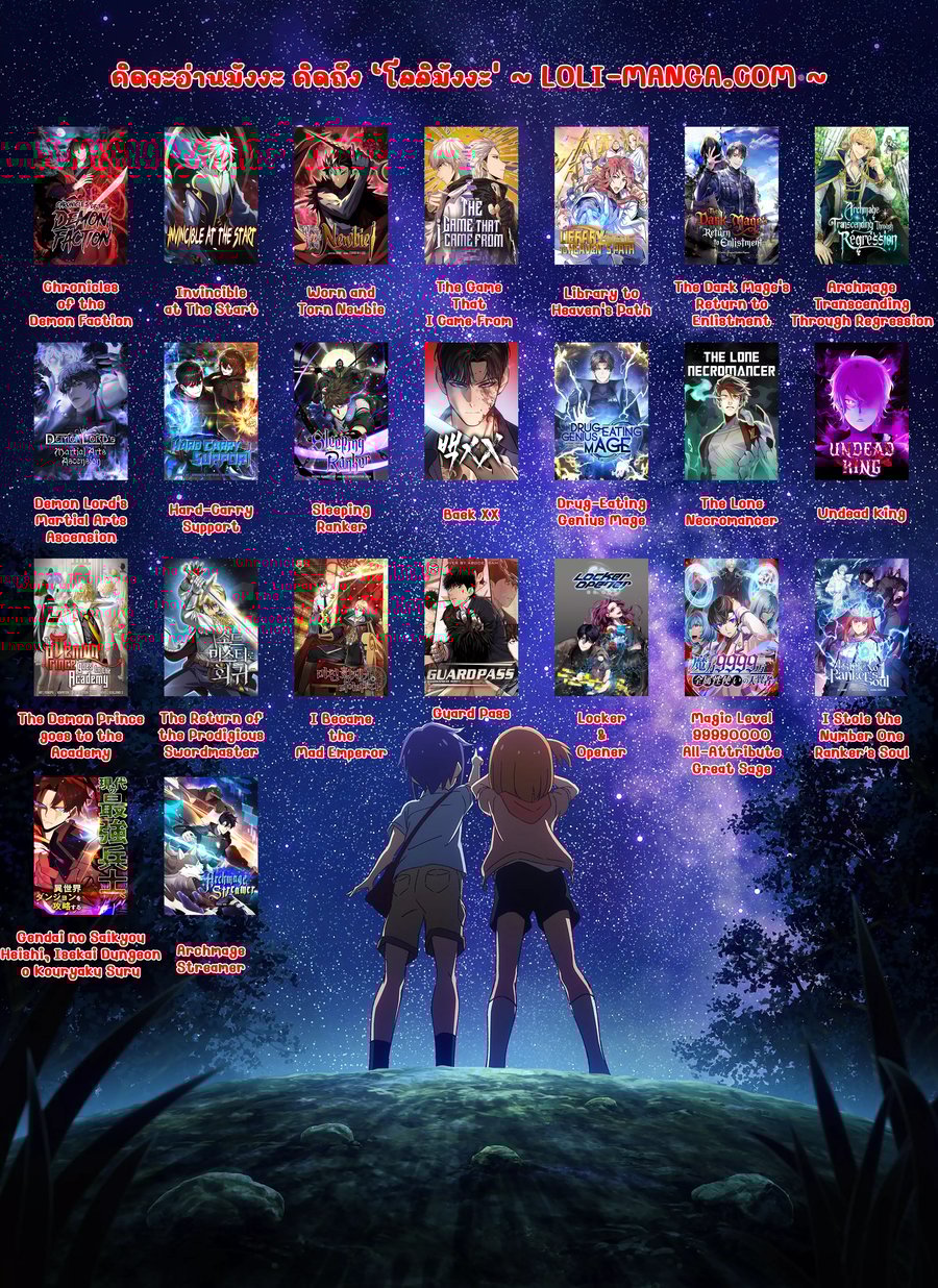 Demon Lord ตอนที่ 53 22