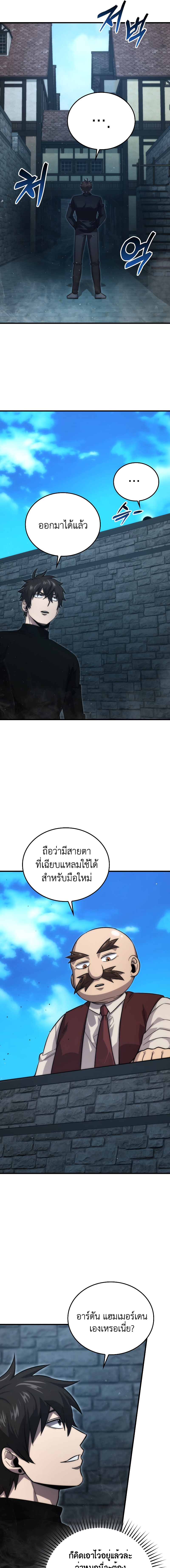 Demon Lord ตอนที่ 53 7