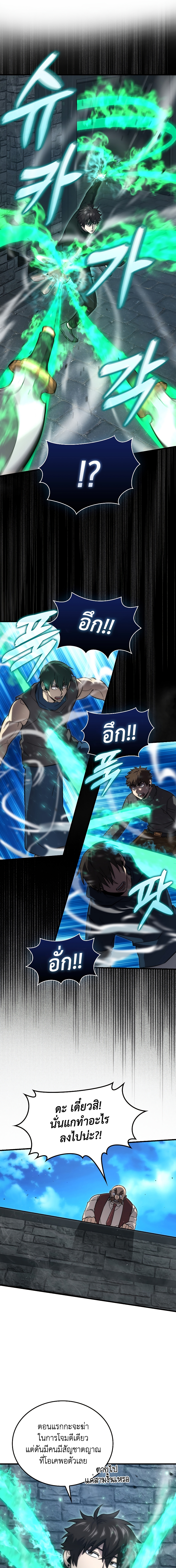 Demon Lord ตอนที่ 53 9