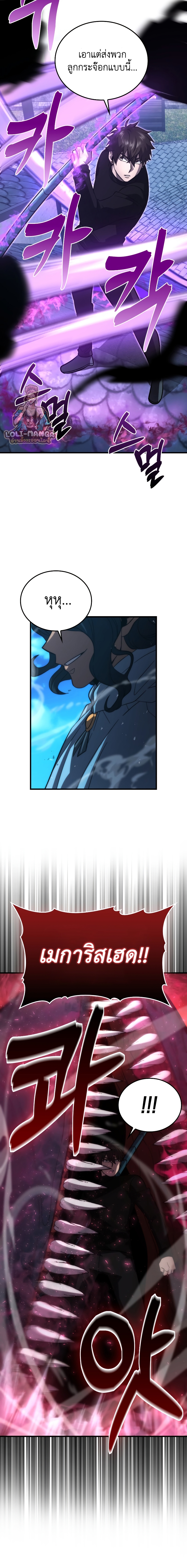 Demon Lord ตอนที่ 54 10
