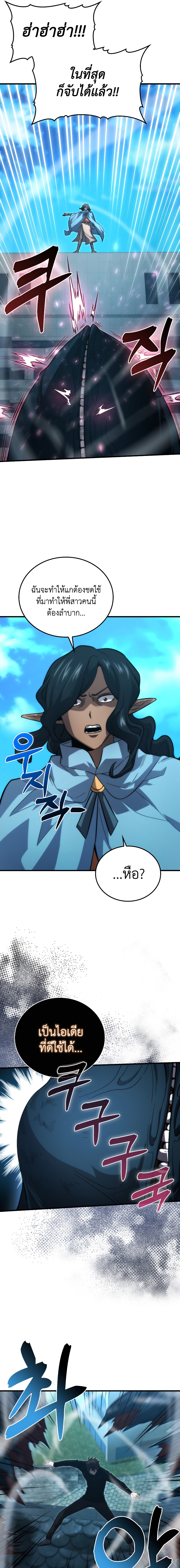 Demon Lord ตอนที่ 54 11