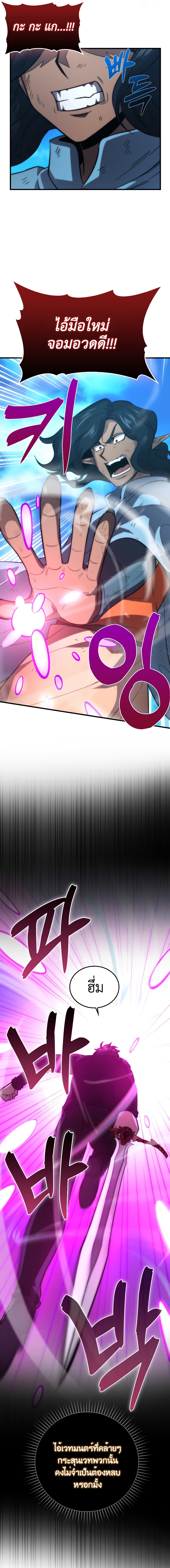 Demon Lord ตอนที่ 54 13