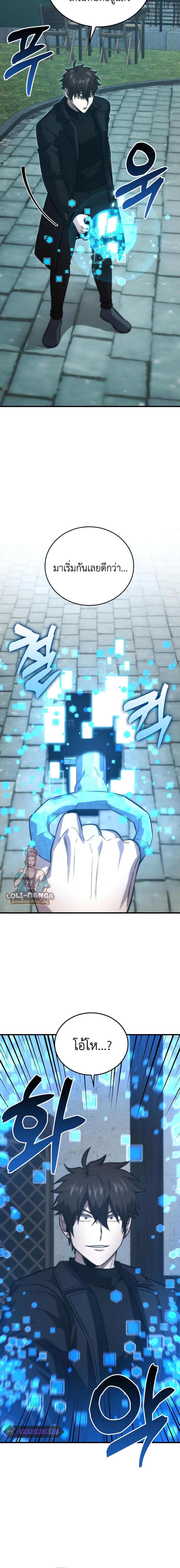 Demon Lord ตอนที่ 54 20