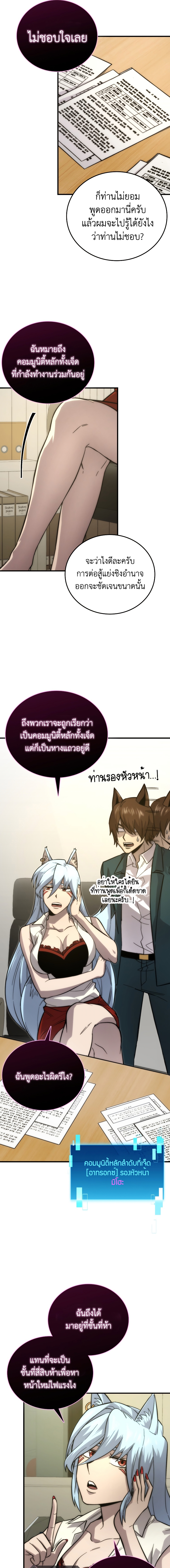 Demon Lord ตอนที่ 54 21