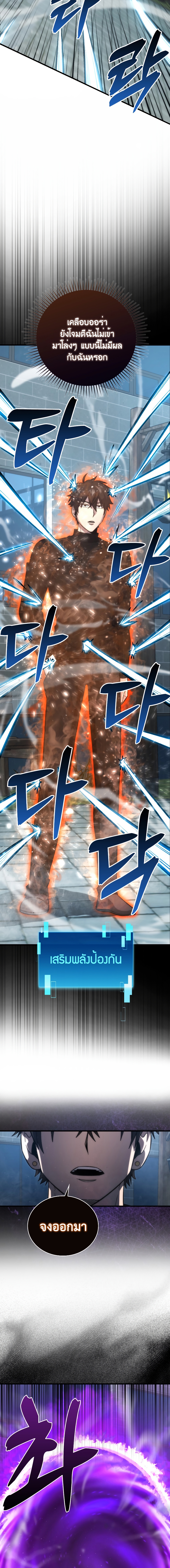 Demon Lord ตอนที่ 54 4