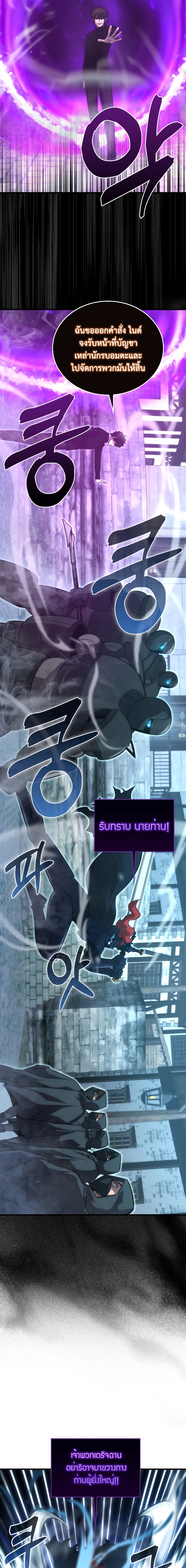Demon Lord ตอนที่ 54 5