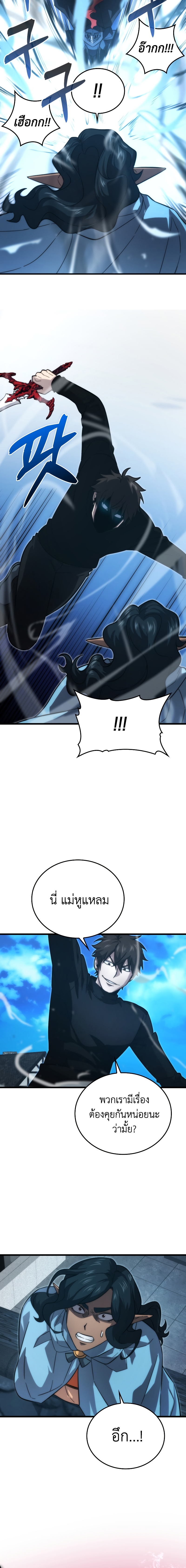 Demon Lord ตอนที่ 54 6