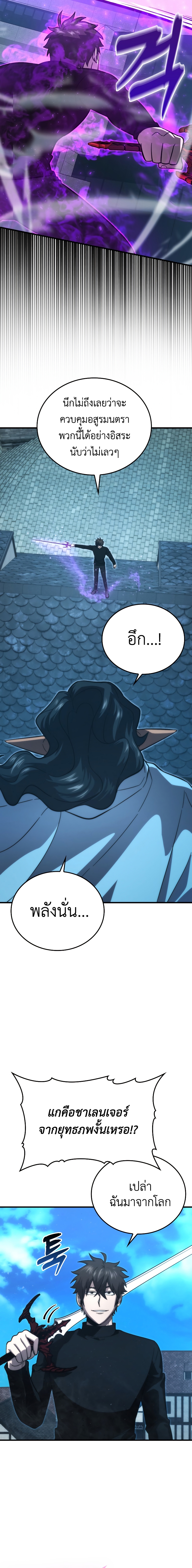 Demon Lord ตอนที่ 54 8