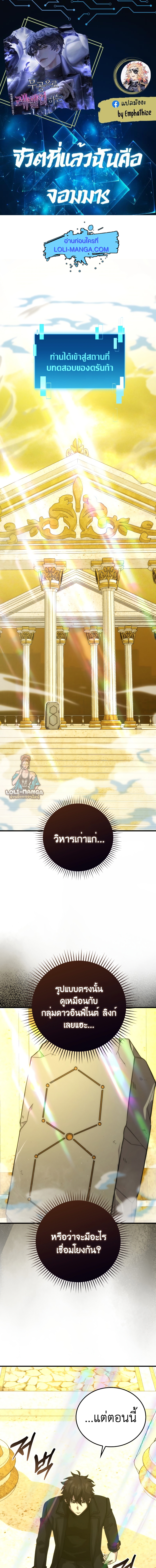 Demon Lord ตอนที่ 55 1