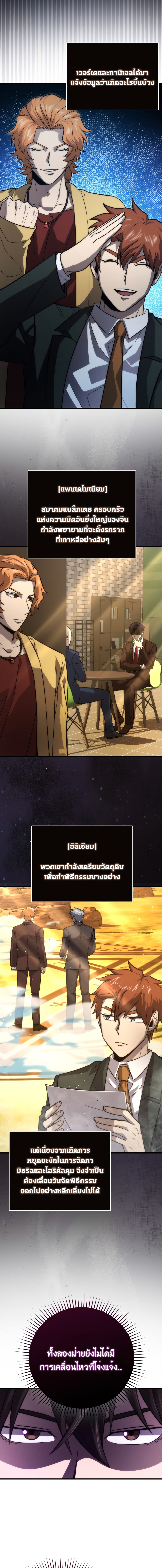 Demon Lord ตอนที่ 55 11