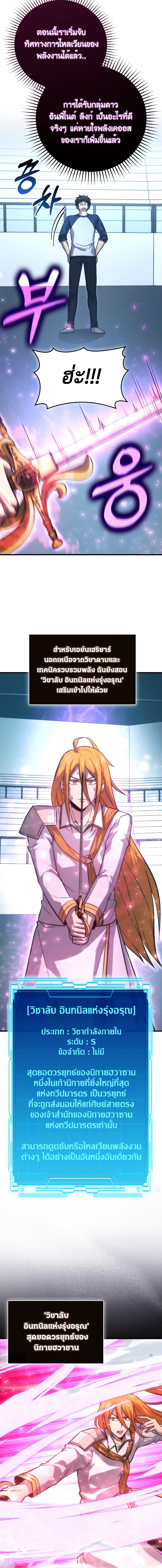 Demon Lord ตอนที่ 55 12