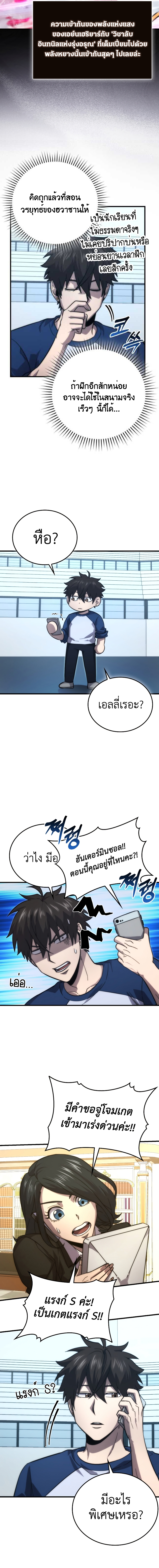 Demon Lord ตอนที่ 55 13