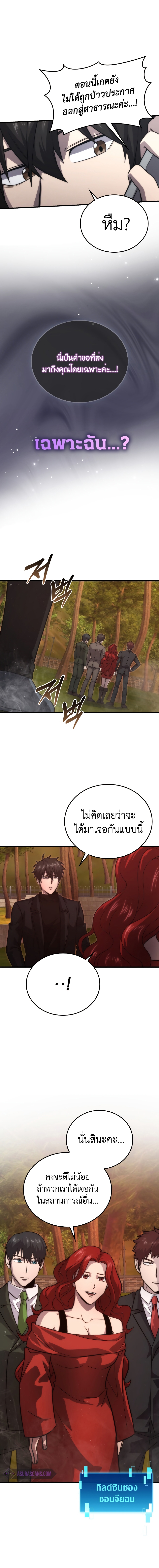 Demon Lord ตอนที่ 55 14