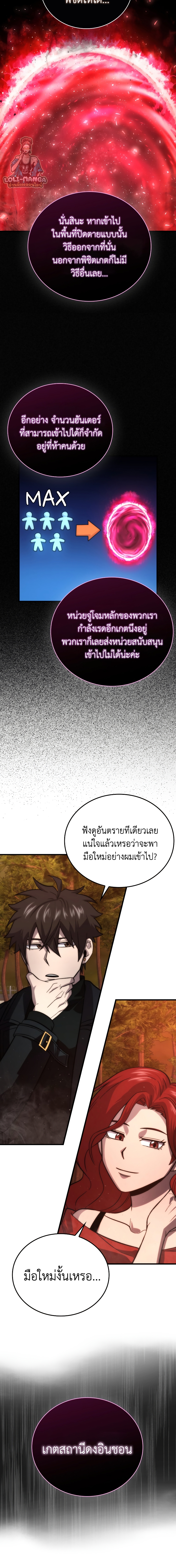 Demon Lord ตอนที่ 55 16