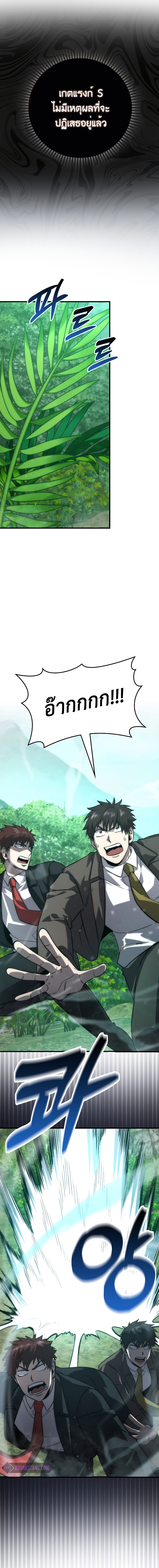 Demon Lord ตอนที่ 55 18