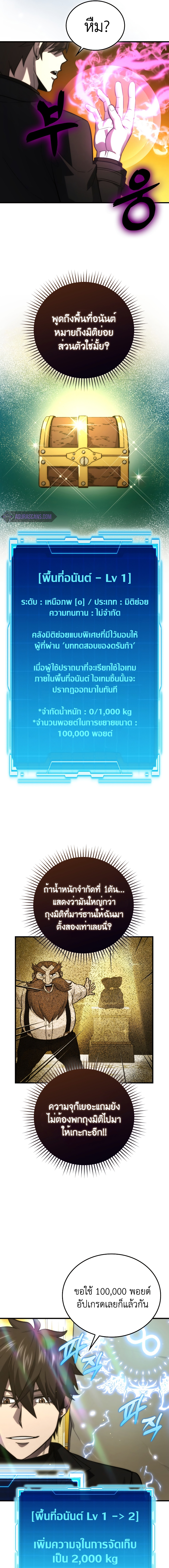 Demon Lord ตอนที่ 55 5