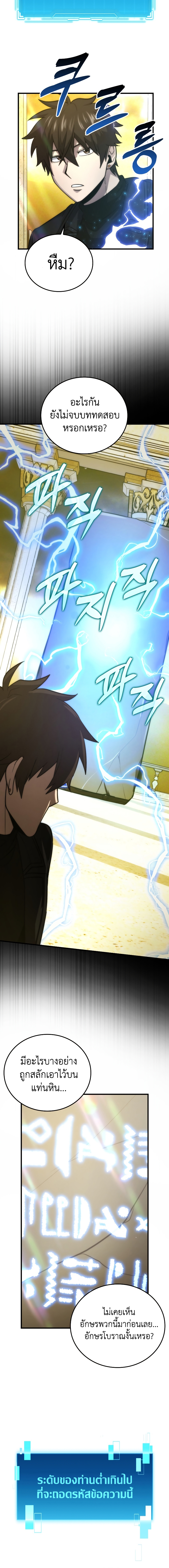 Demon Lord ตอนที่ 55 6