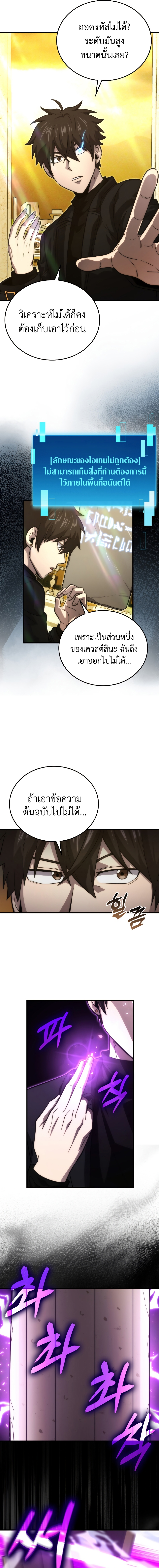 Demon Lord ตอนที่ 55 7